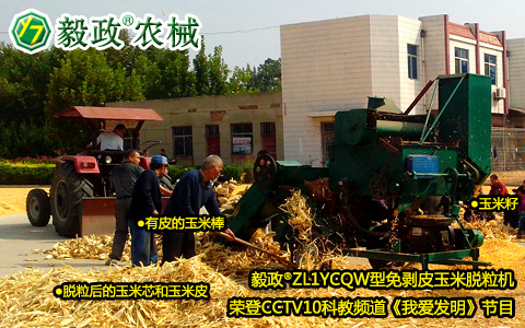 中央電視臺10套《我愛發(fā)明》之“巧剝黃金?！变浿片F(xiàn)場