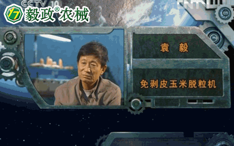 中央電視臺10套《我愛發(fā)明》之“巧剝黃金?！泵鈩兤び衩酌摿C(jī)