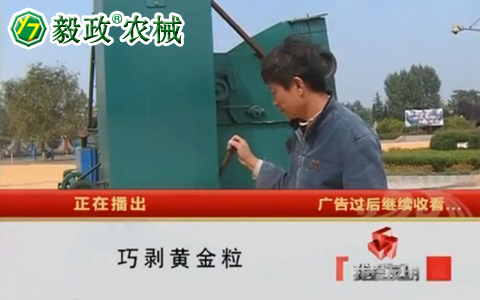 中央電視臺10套《我愛發(fā)明》之“巧剝黃金?！甭?lián)系電話029-85630234